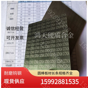 日本KX01钨钢棒 日本共立KX01钨钢精磨棒EF10钨钢模具板块