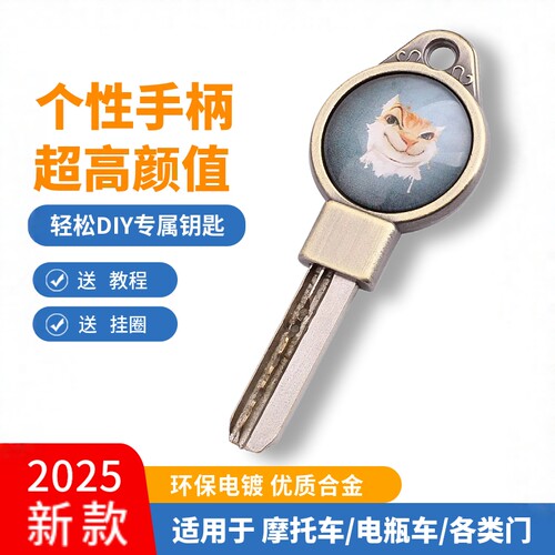 三角洲行动周边鼠鼠钥匙改装