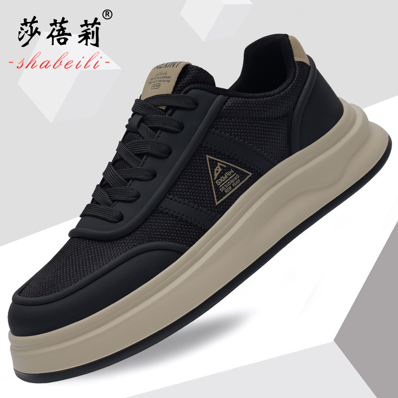 男鞋冬季2025新款透气板鞋黑色网面厚底运动鞋秋款鞋子男士休闲鞋,流行男鞋,时尚休闲鞋,淘宝优惠券,粉丝福利购,淘宝优惠卷