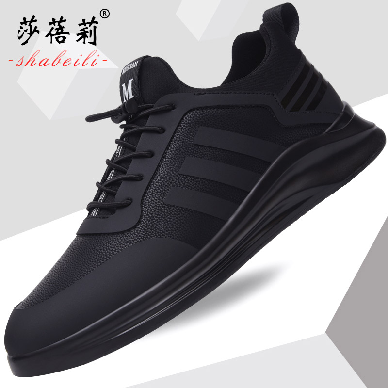 男鞋春季厚底透气休闲运动鞋