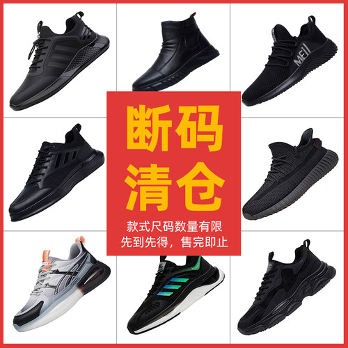 男鞋特价秒杀捡漏网面工作装鞋子