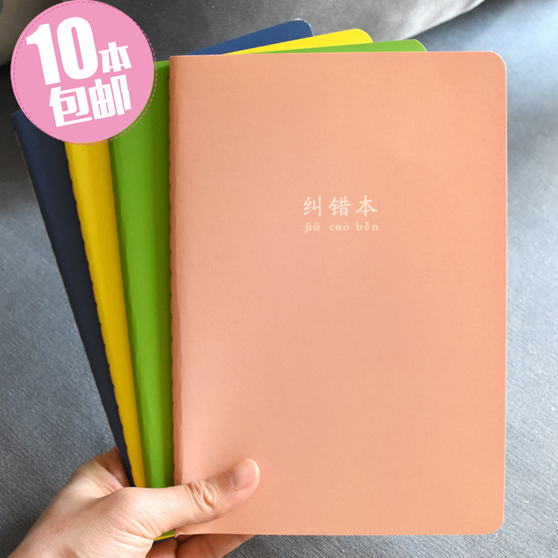 包邮32K/16K小学初中高中文具纠错本糖果色错题本错题整理记录本|msdalam kategori Kamus elektronik/buku kertas elektronik/alat tulis, Ini buku kertas, notebook/Notepad - dari Buy2taobao.com untuk memberikan perkhidmatan ejen Taobao profesional membeli