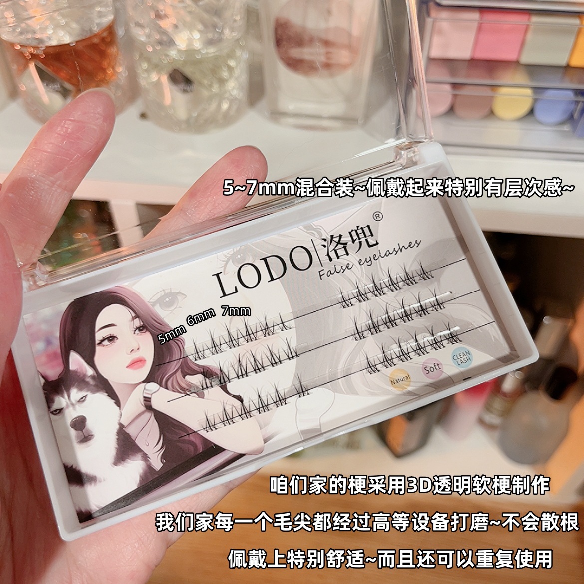LODO洛兜小火苗下睫毛假睫毛女自然仿真分段式单簇透明软梗眼睫毛