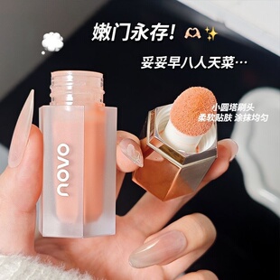 NOVO氧气嘭润液体腮红低饱和收缩膨胀色水光肌提亮修容显白腮红膏