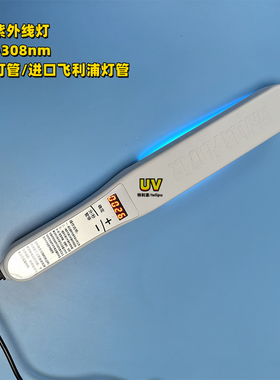 窄谱中波紫外线UVB311nm白斑白癜牛皮银湿屑 308nm波长准分子光灯