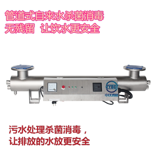 不锈钢外壳高纯度石英玻璃水消毒