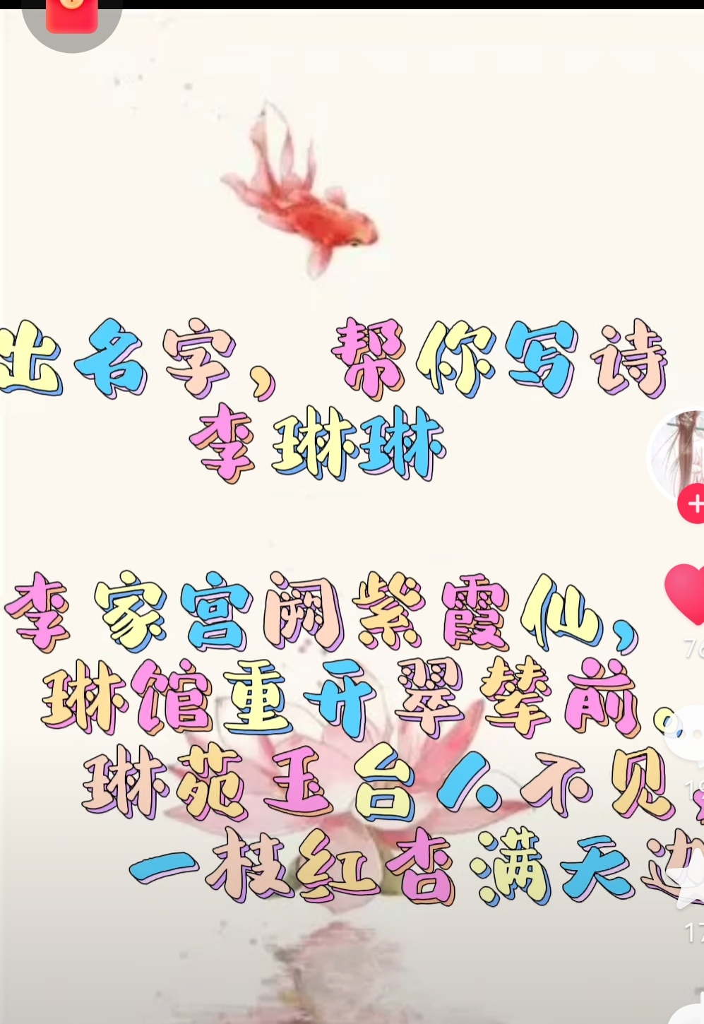 代写文章编辑姓名字藏头诗词生日诗词定制