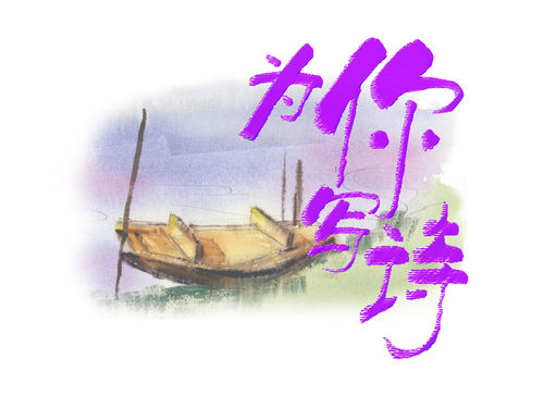 藏头诗原创代写设计私人姓名诗词预定蛇年新春拜年贺岁短信对联