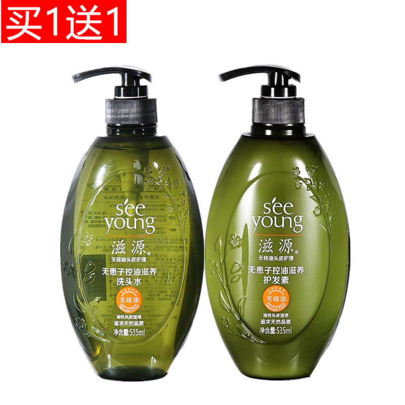 滋源无硅油无患子洗头水控油清爽柔顺防毛躁洗发露官网正品包邮