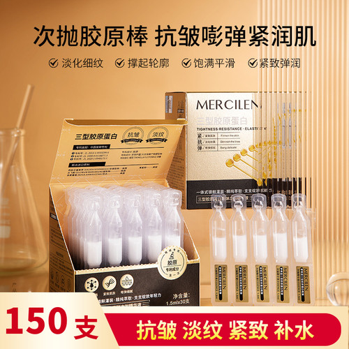 梦希蓝次抛精华液抗皱淡纹紧致