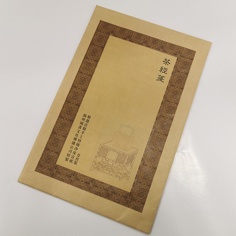 本草乐器茶经画竹复古中国风信笺纸20页20*30cm