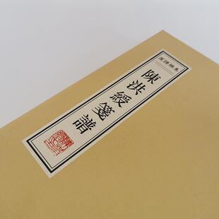 陈洪绶笺谱 陈老莲植物花卉画宣纸彩印信纸书法小楷用纸80页