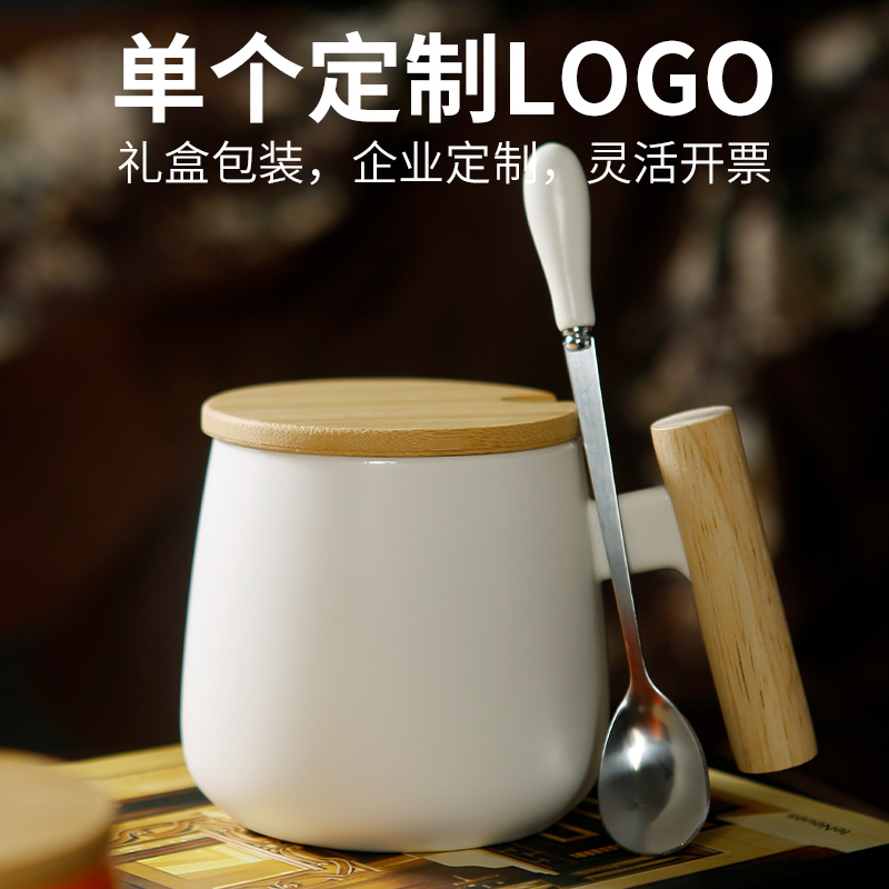 刻字木柄陶瓷马克杯牛奶咖啡杯办公室泡茶水杯带盖勺印花定制logo