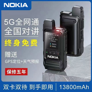 诺基亚全国5G对讲机无线5000公里物流车队插卡迷你小型手持器终身