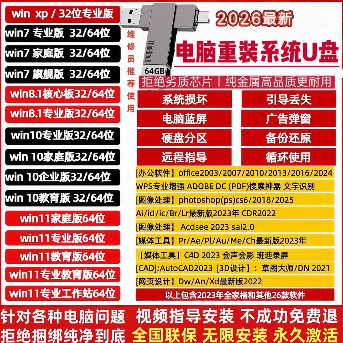 电脑重装系统u盘win10/11/7/XP正版一键安装PE启动纯净旗舰专业版,个性定制/设计服务/DIY,U盘定制,淘宝优惠券,粉丝福利购,淘宝优惠卷
