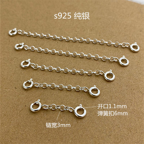 项链延长链纯银手链加长链
