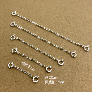 925纯银项链延长链加长双扣珍珠链粗2mm手工DIY制作手链接扣链条