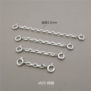 925纯银延长链双扣链手工DIY项链手链加长链条十字链粗3mm太角链