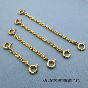 925纯银延长链电镀黄金色DIY手工项链手链加长双扣雅宝O形链条