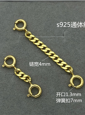 s925纯银项链延长链加长链双扣弹簧扣diy配件4mm古巴马鞭链黄金色