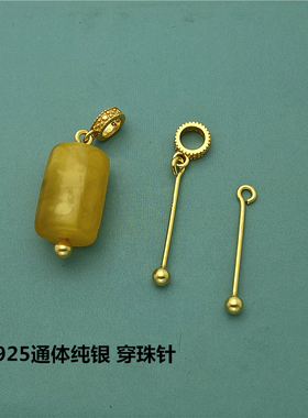 9字针穿珠空托吊坠针扣diy