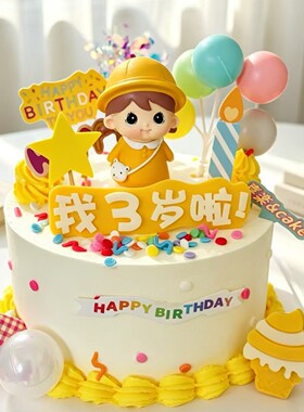 黄衣萌萌小女孩生日蛋糕装饰摆件黄色帽子可爱背包女娃娃插件