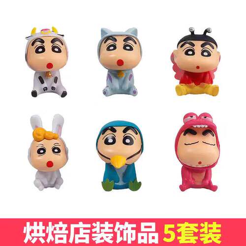 蜡笔小新蛋糕装饰摆件网红ins儿童搞怪男孩生日甜品烘焙装扮插件