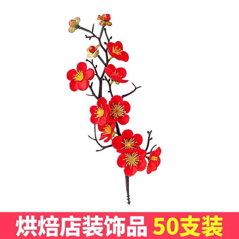 大红梅花蛋糕装饰插件摆件配件祝寿插牌网红喜庆过大寿公寿婆配饰