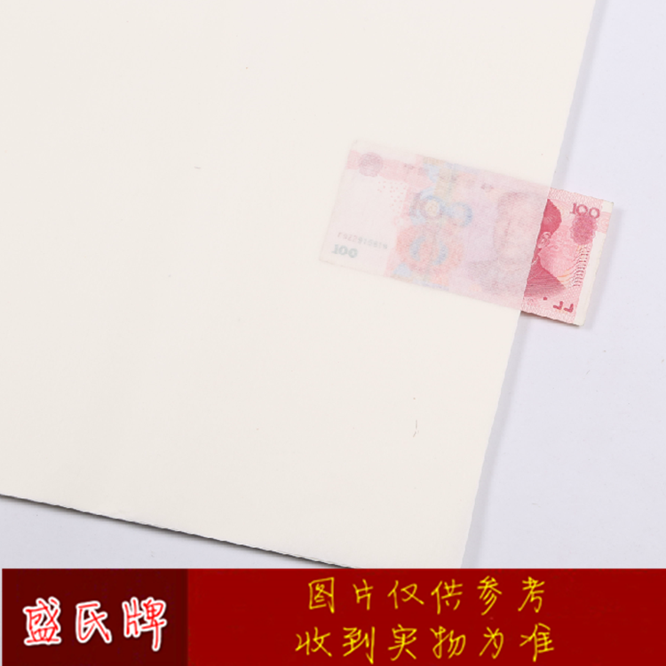 盛氏宣纸蝉衣熟宣扎花蝉翼四尺/六尺/八尺工笔画临摹安徽泾县