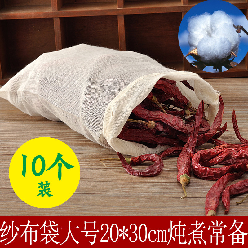 反复用20*30煲汤炖汤包鱼汤用纱布袋子 家用过滤袋 隔渣袋大号