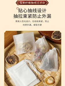 纯玉米纤维一次性茶包袋食品级煮泡茶叶袋粉末过滤袋滤茶袋花茶袋