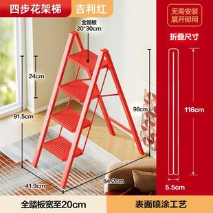 家用梯子折叠加厚花架梯多功能室内简易小型轻便四步登高爬梯
