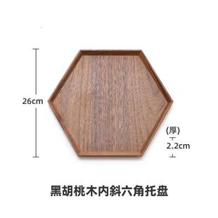 实木长方形茶盘家用木质点心盘客厅高档咖啡托盘 黑胡桃木托盘日式