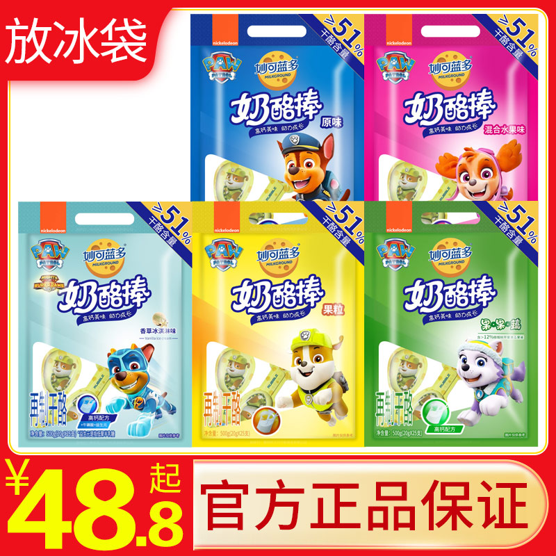 妙可蓝多奶酪棒500g25支儿童零食健康营养宝宝棒棒奶酪棒高钙奶酪 咖啡/麦片/冲饮 再制奶酪 原图主图