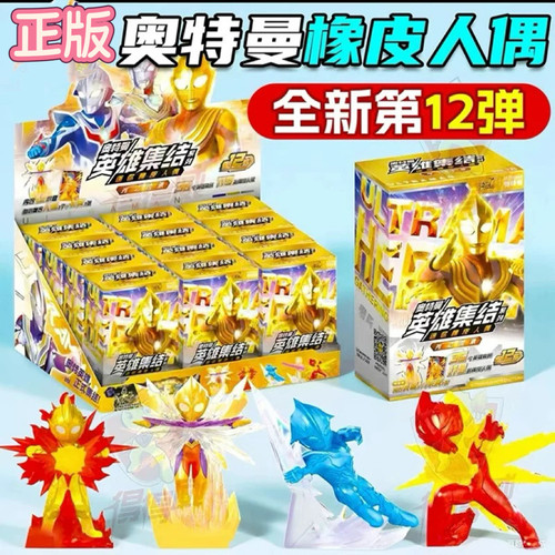 卡游奥特曼橡皮人偶闪耀赛罗碎片