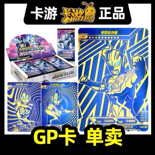 奥特曼卡片卡游经典版19弹GP卡泰塔斯风马泰迦赛罗欧布捷德GP单卖