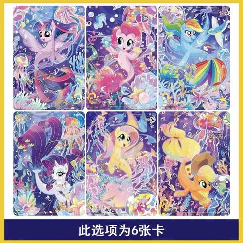 卡游辉月6弹SC鱼卡全套单卖