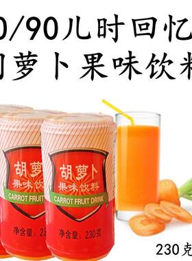 西北甘肃 特产兰州风味临洮 马家窑康源胡萝卜汁    果味饮料包邮