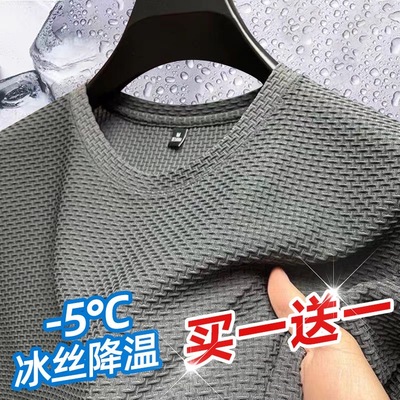 潮牌短袖冰丝青年凉感体恤