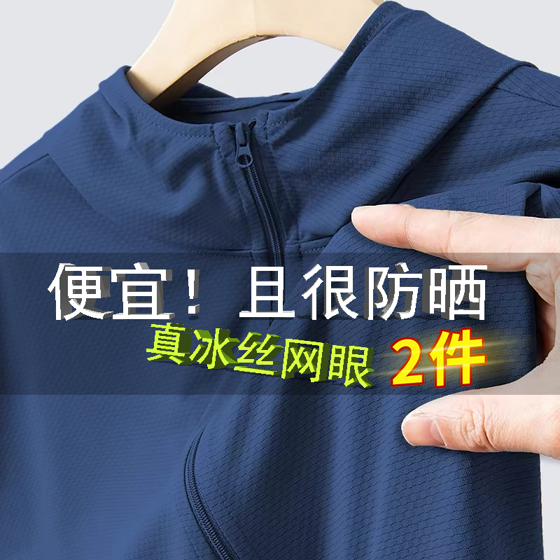 户外冰丝网眼防晒防紫外线钓鱼服