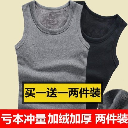 秋冬季内穿保暖背心男加绒加厚打底青年上衣发热防寒内衣坎肩马甲
