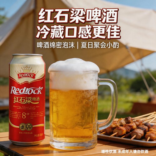 百威红石梁8度淡啤酒拉罐