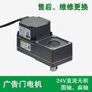 直流无刷广告门电机 电动开门机电机 小区人行通道广告小门电机