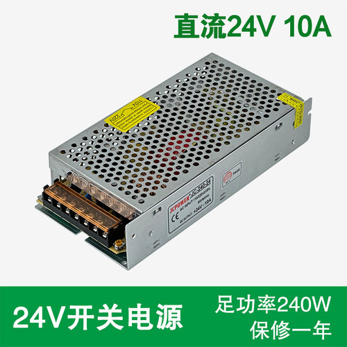 丰弘科技24V10A开关电源