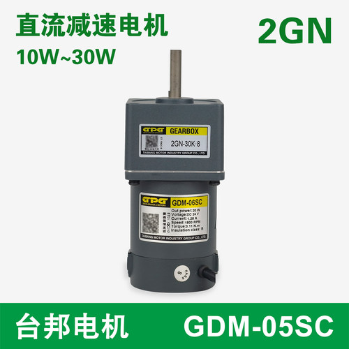 台邦电机12V24V直流减速电机