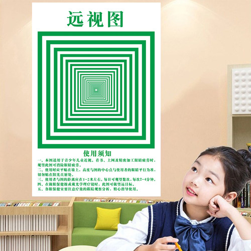 矫正保护视力贴纸眼肌运动训练