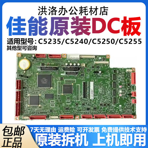 佳能拆机原装DC电源板