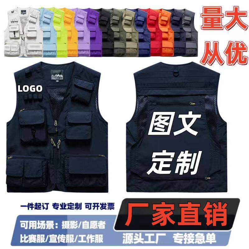定制logo印花马甲男女四