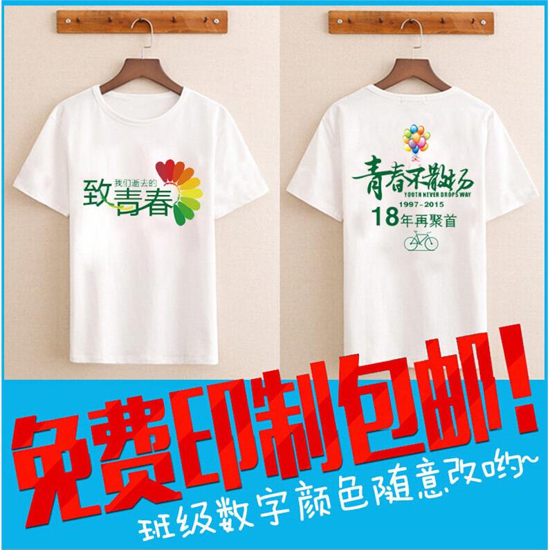 班服定制T恤diy衣作情侣