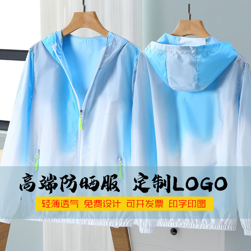 夏季工作服皮肤衣定制log图片